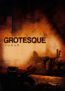 异常Grotesque2009美版BD1080P日语中字